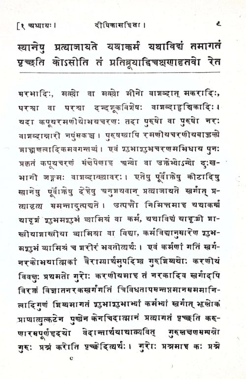 Kausitakibrahmanopanishad